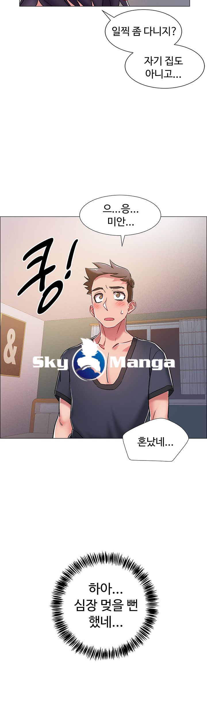 18+ Hurry Up Raw Chapter 8 page 27