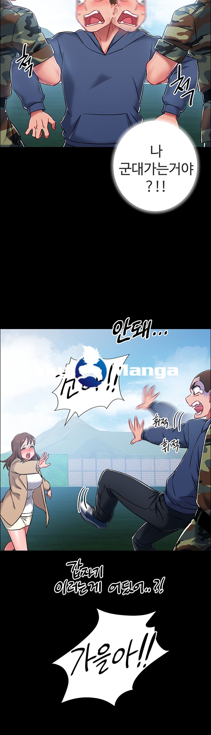 18+ Hurry Up Raw Chapter 8 page 33