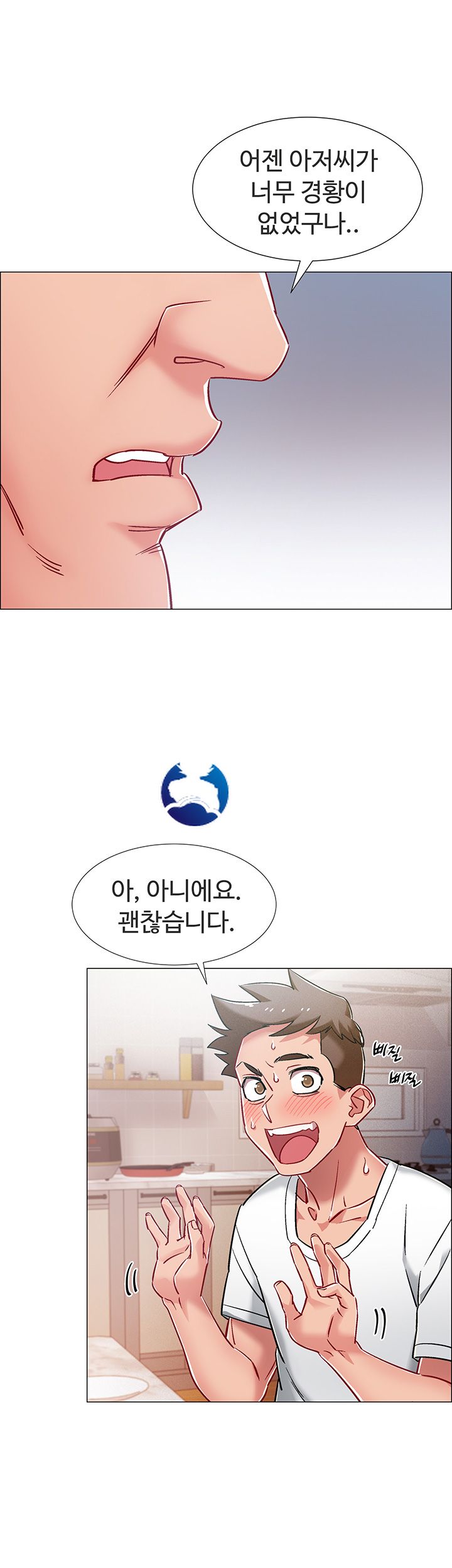 18+ Hurry Up Raw Chapter 8 page 38