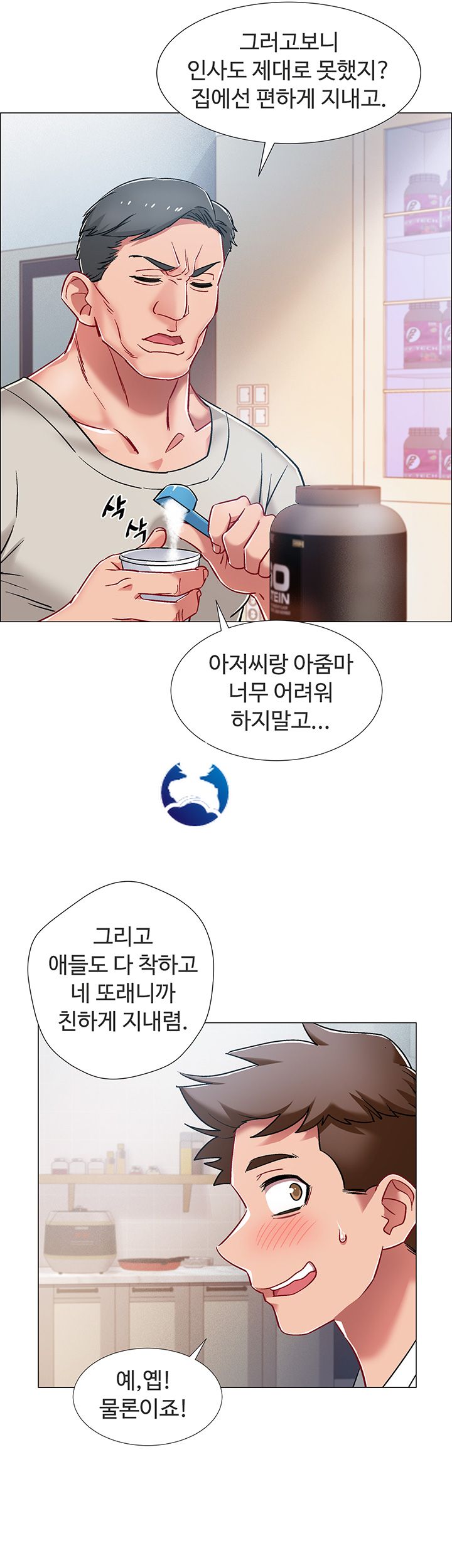 18+ Hurry Up Raw Chapter 8 page 39