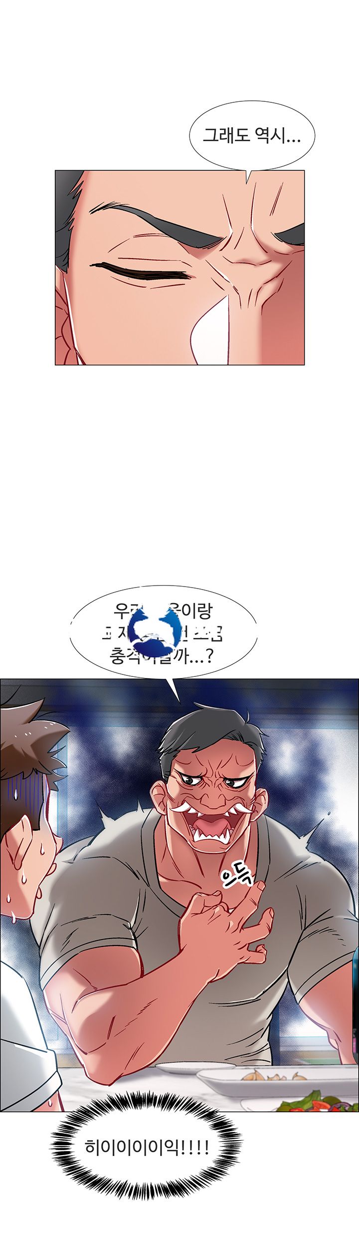 18+ Hurry Up Raw Chapter 8 page 40
