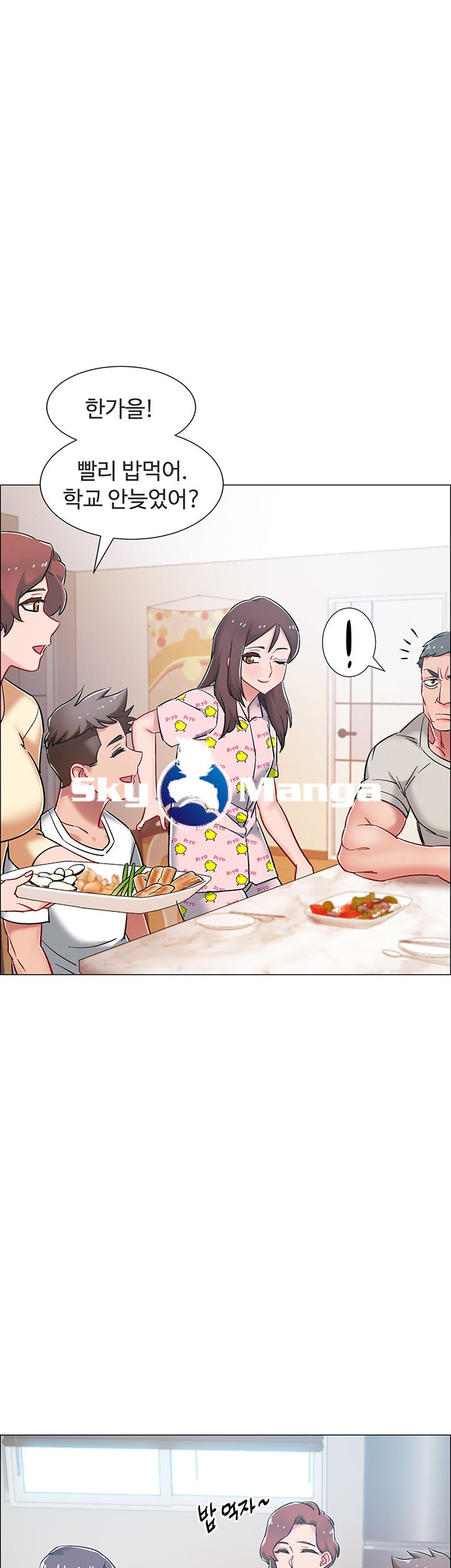 18+ Hurry Up Raw Chapter 8 page 42