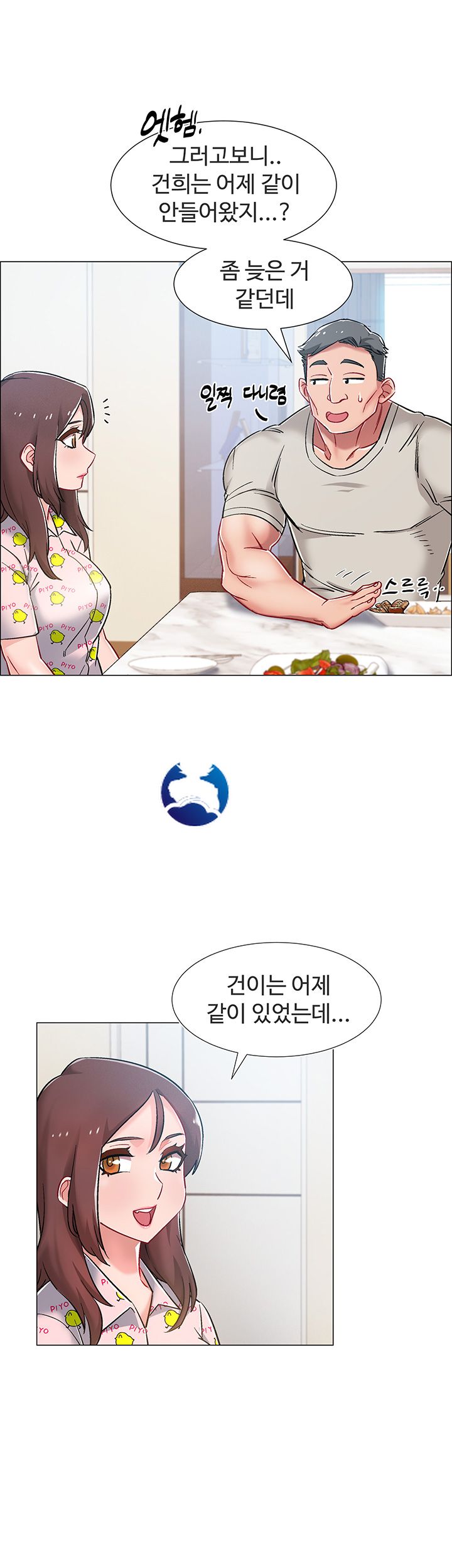 18+ Hurry Up Raw Chapter 8 page 44
