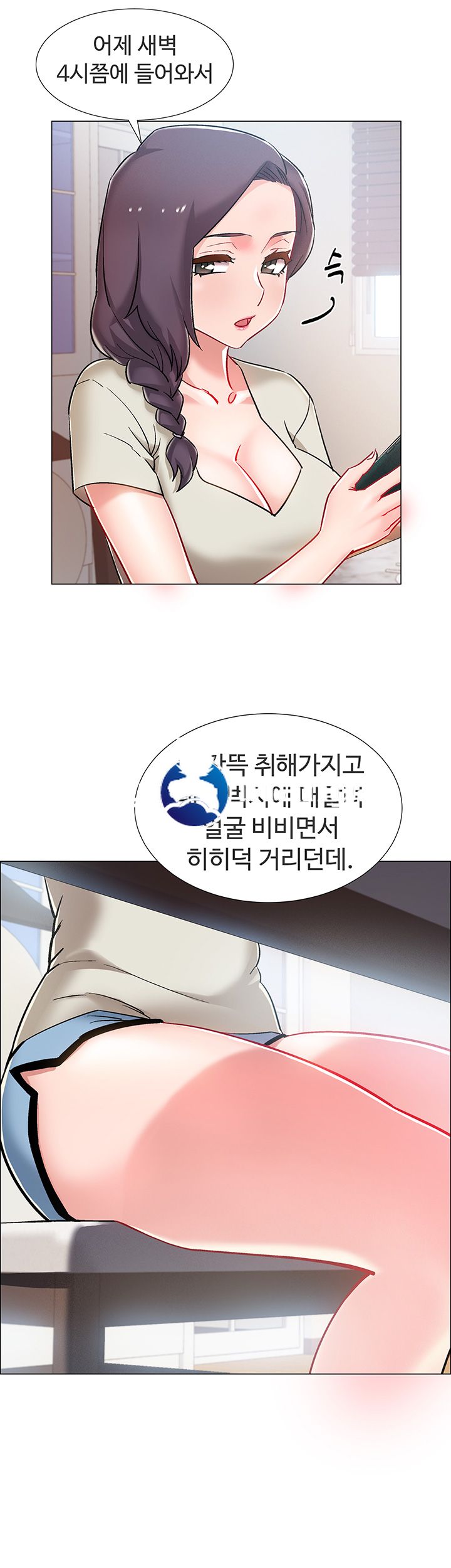 18+ Hurry Up Raw Chapter 8 page 45