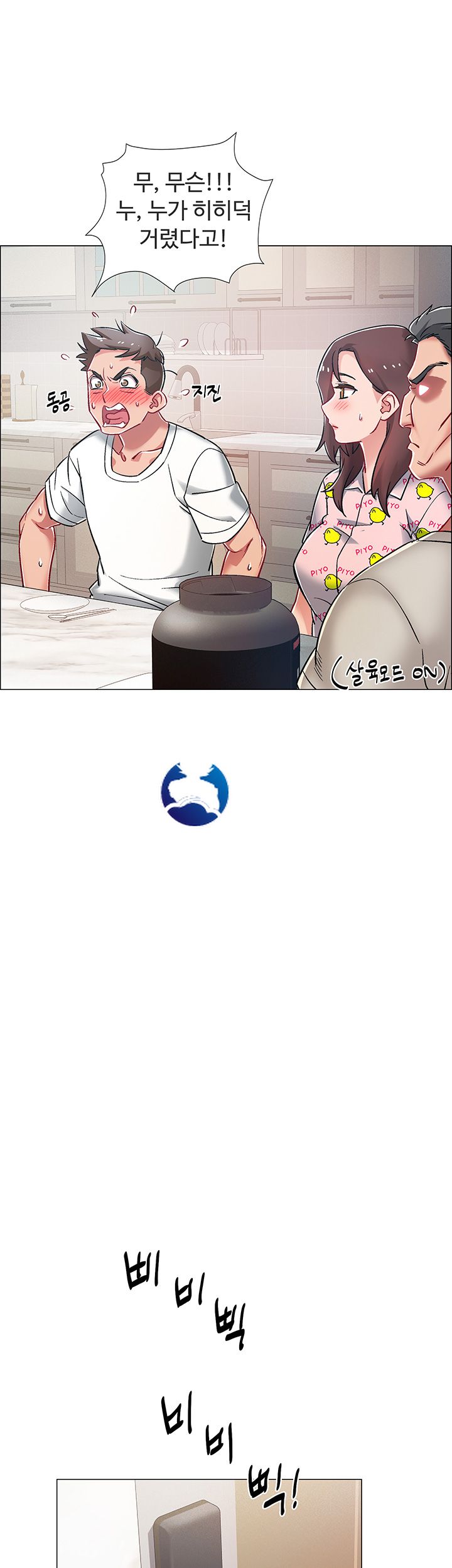 18+ Hurry Up Raw Chapter 8 page 46