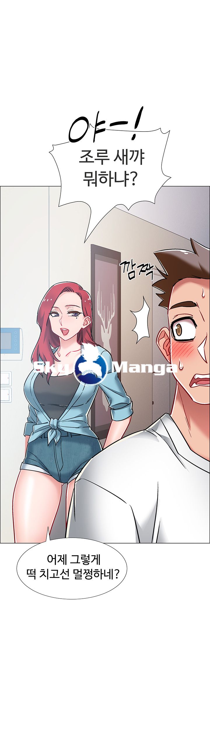 18+ Hurry Up Raw Chapter 8 page 49