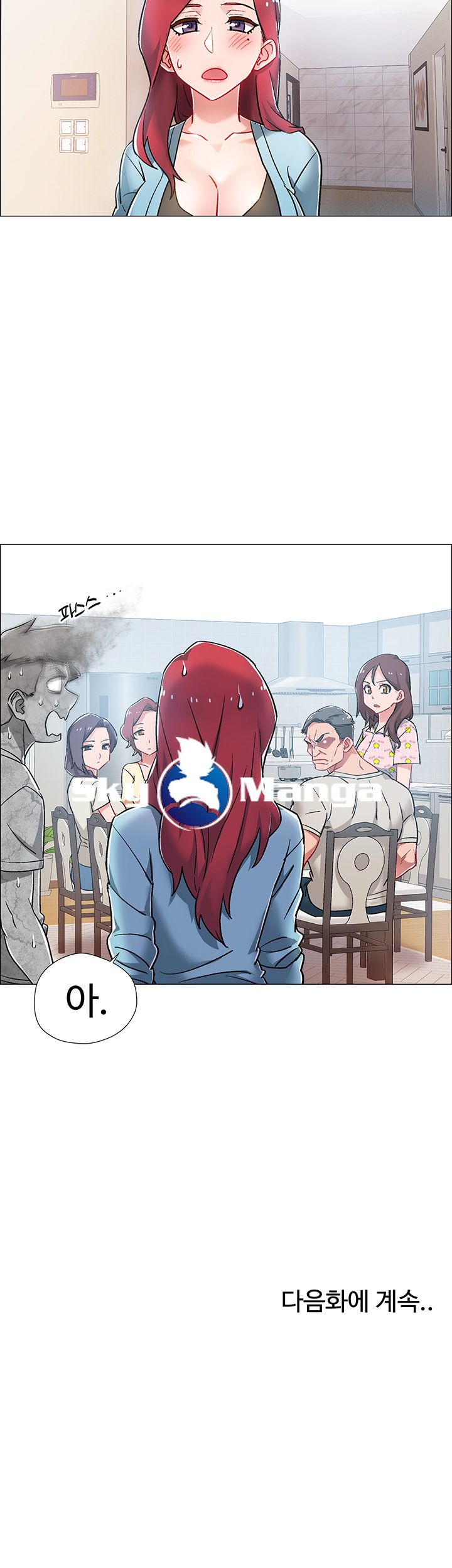 18+ Hurry Up Raw Chapter 8 page 51