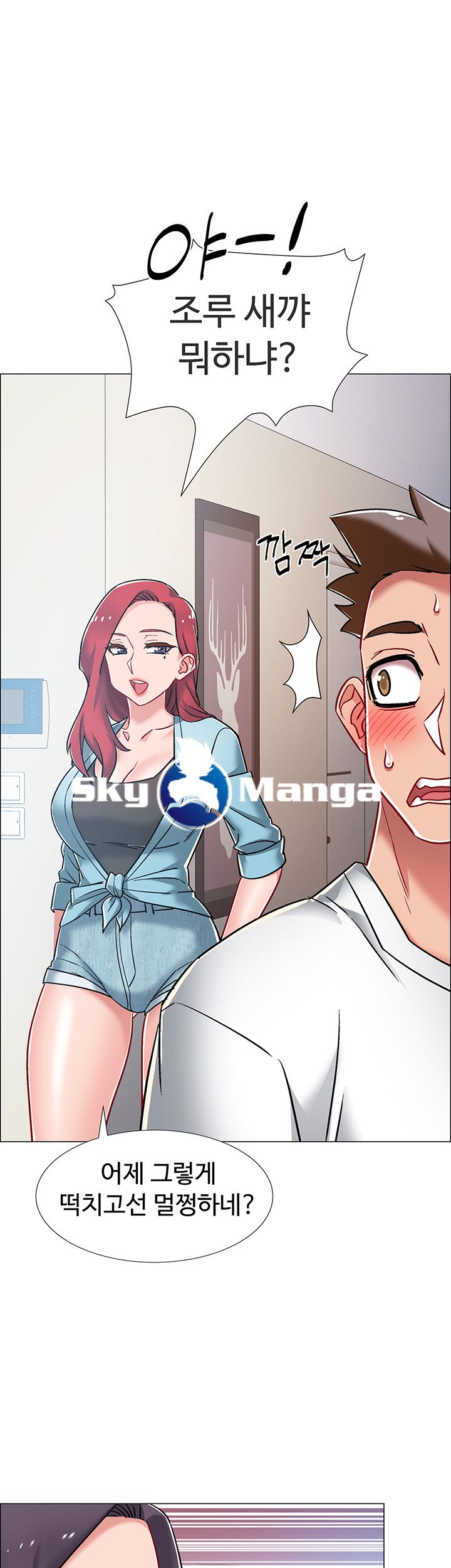 18+ Hurry Up Raw Chapter 9 page 2