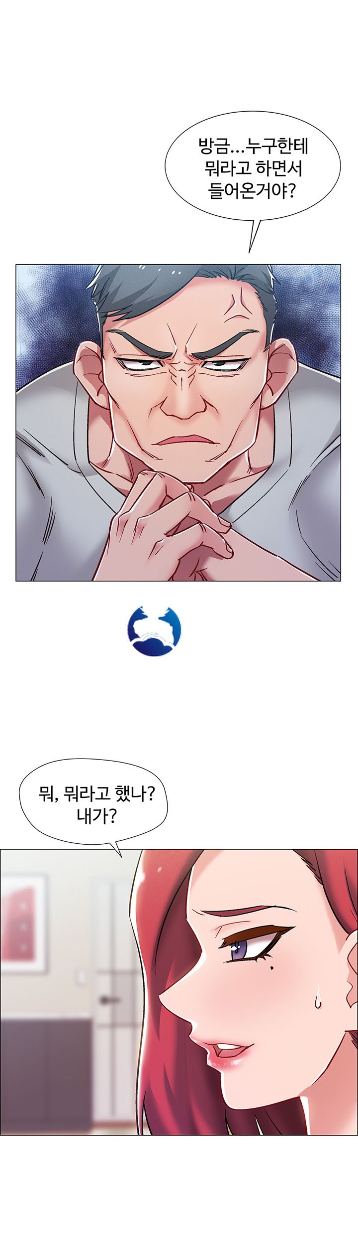 18+ Hurry Up Raw Chapter 9 page 7