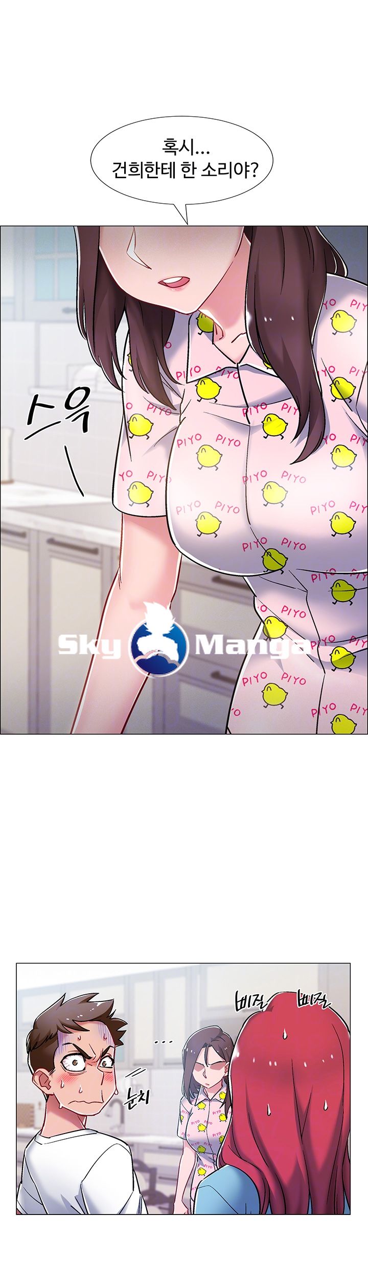 18+ Hurry Up Raw Chapter 9 page 8