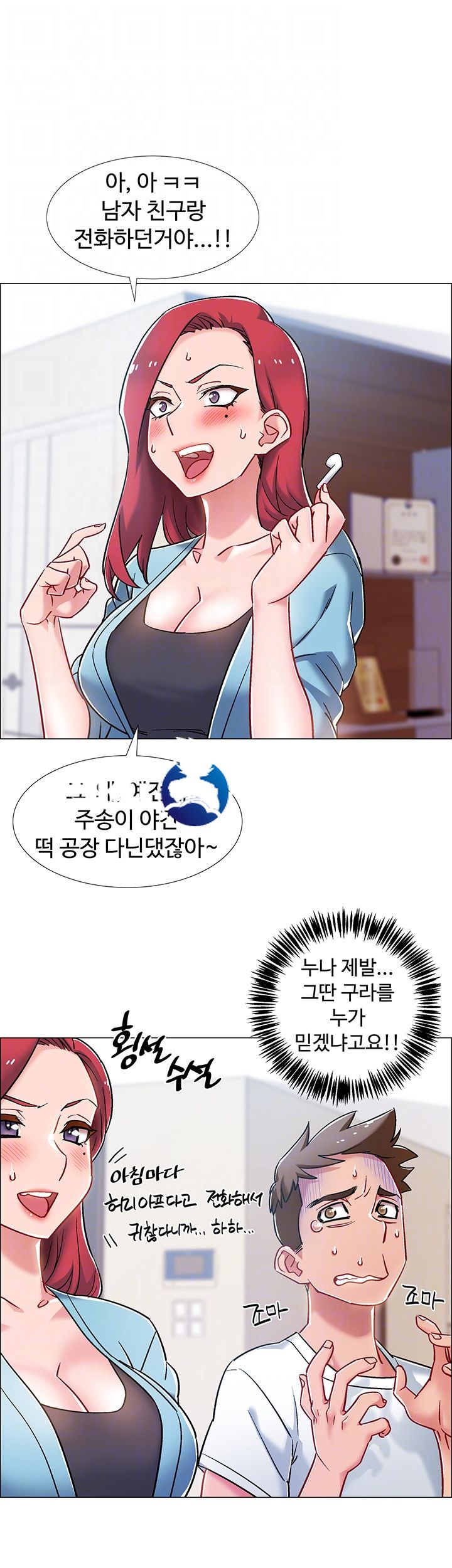 18+ Hurry Up Raw Chapter 9 page 9