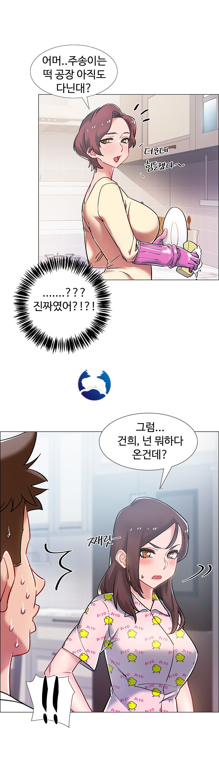 18+ Hurry Up Raw Chapter 9 page 10