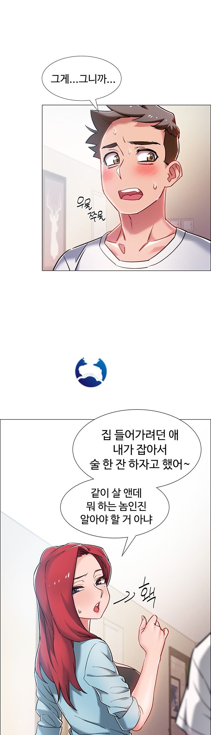 18+ Hurry Up Raw Chapter 9 page 11