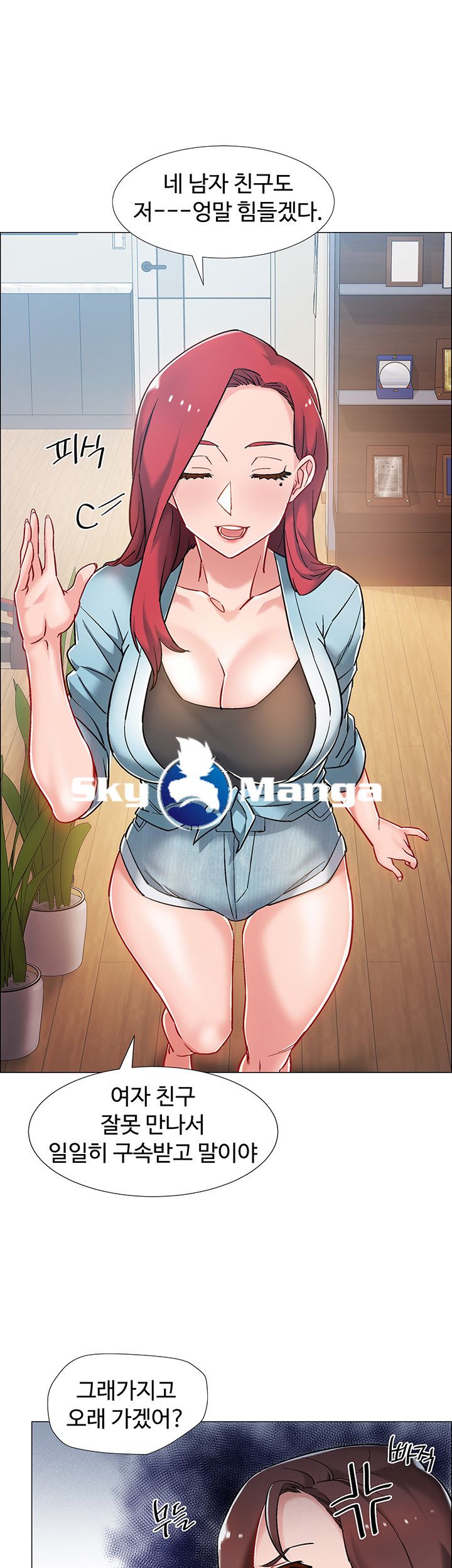 18+ Hurry Up Raw Chapter 9 page 13