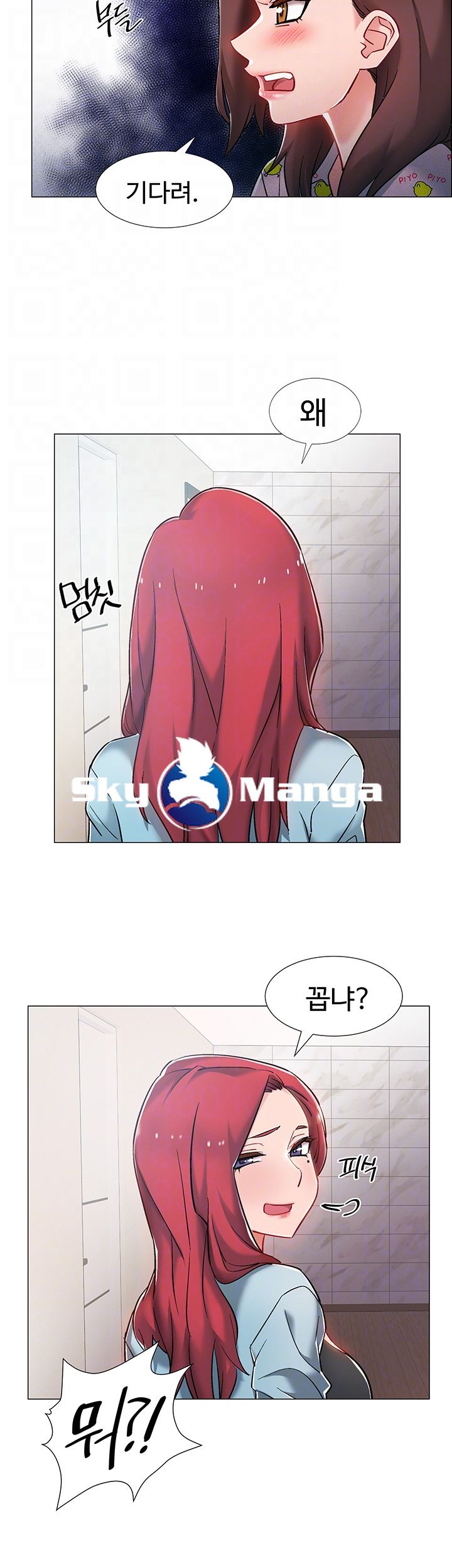 18+ Hurry Up Raw Chapter 9 page 14