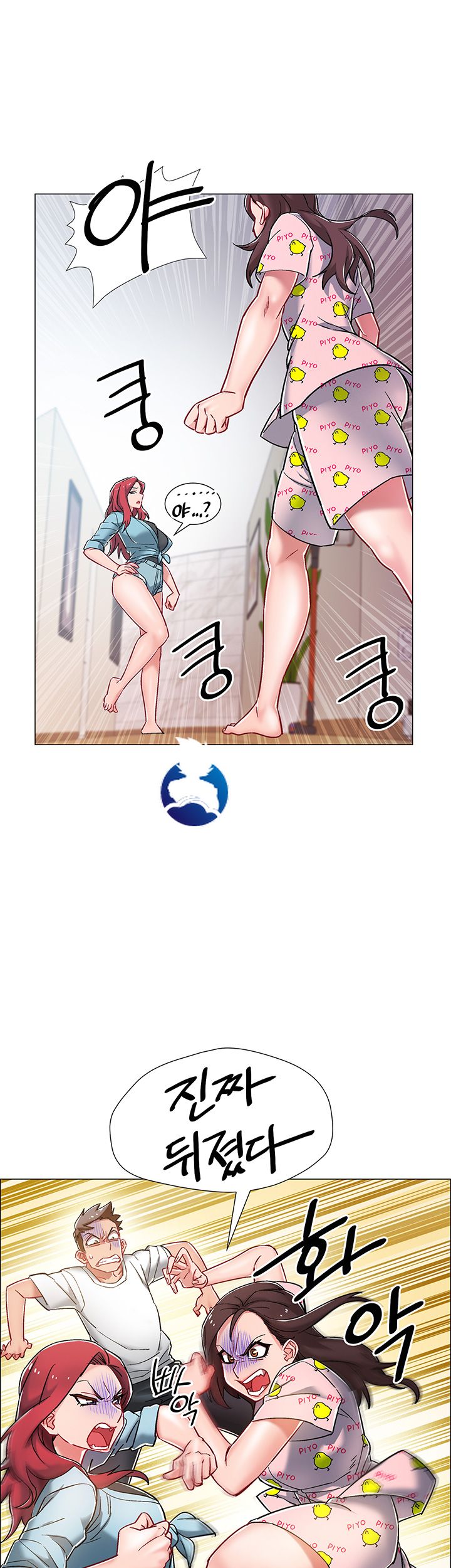 18+ Hurry Up Raw Chapter 9 page 15