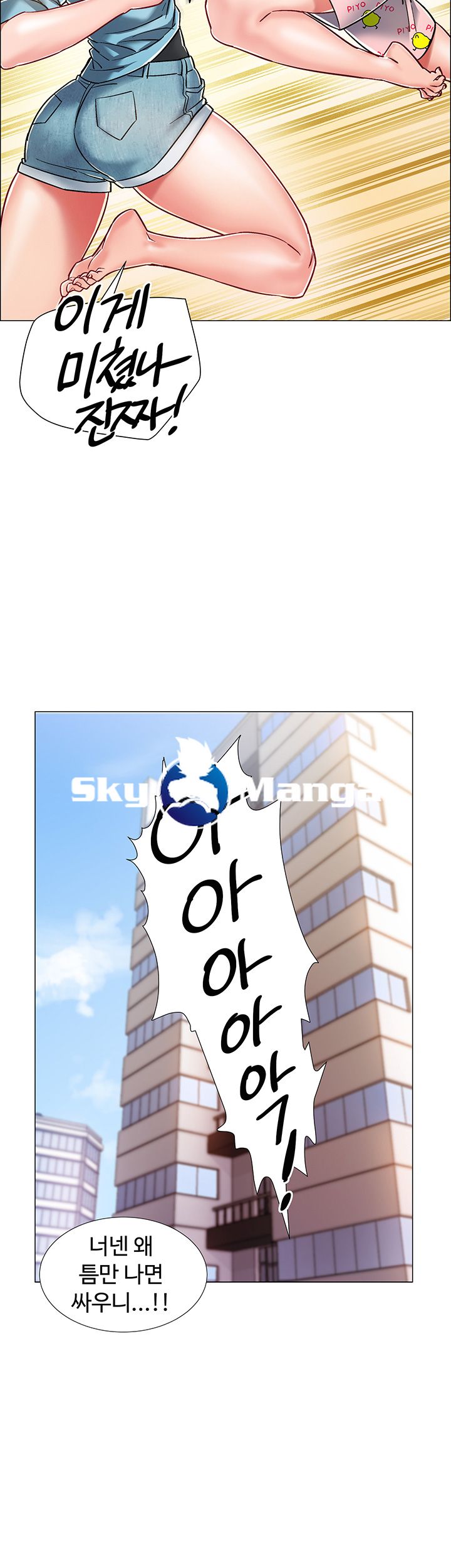 18+ Hurry Up Raw Chapter 9 page 16