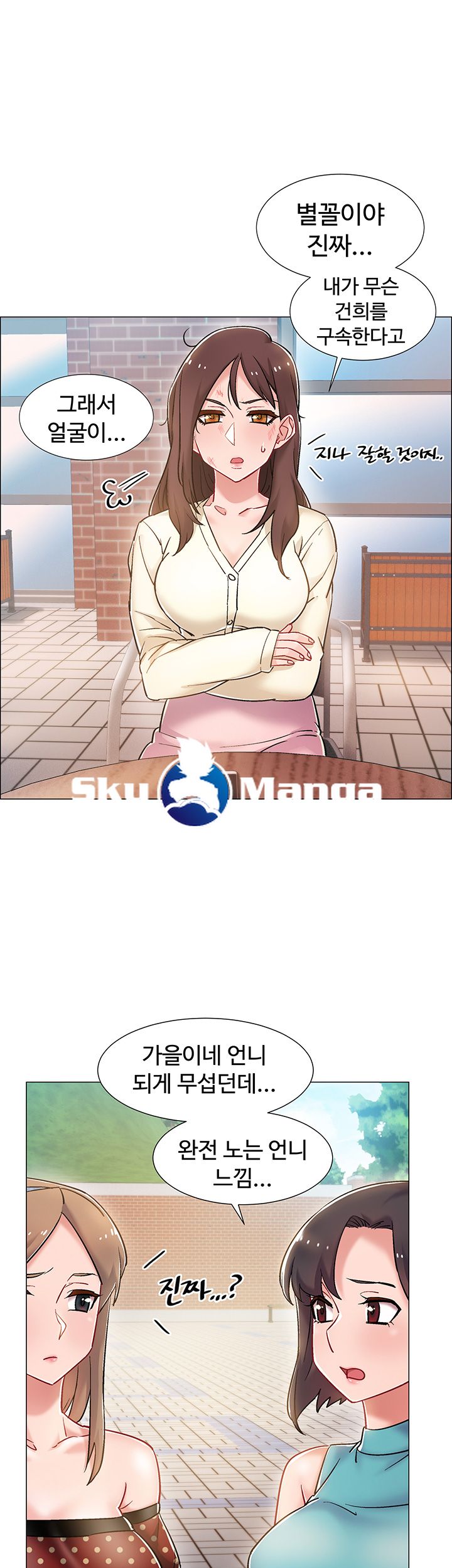 18+ Hurry Up Raw Chapter 9 page 18