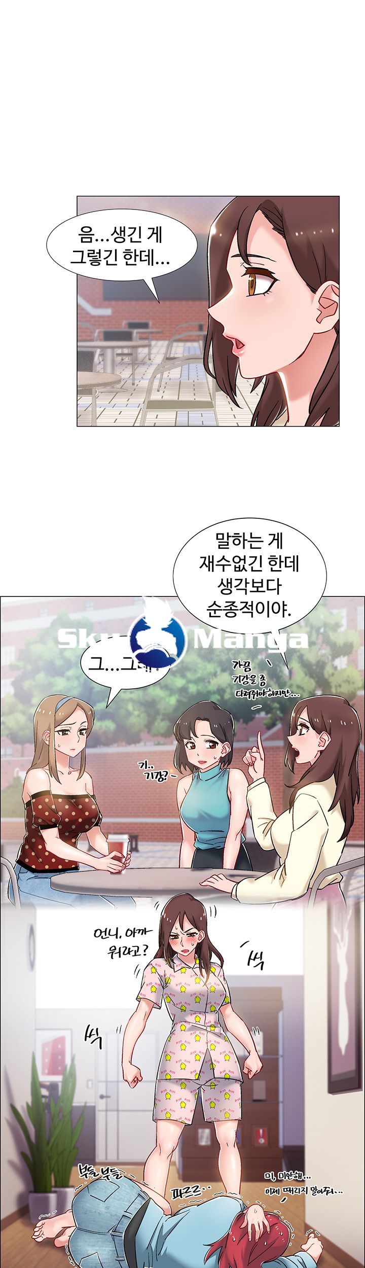 18+ Hurry Up Raw Chapter 9 page 20