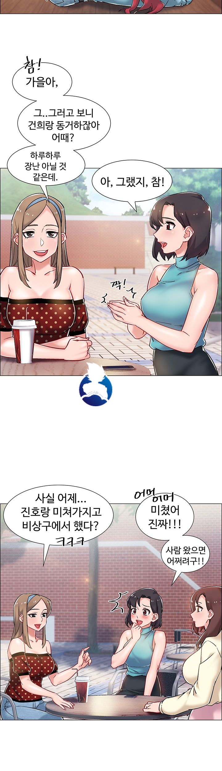 18+ Hurry Up Raw Chapter 9 page 21