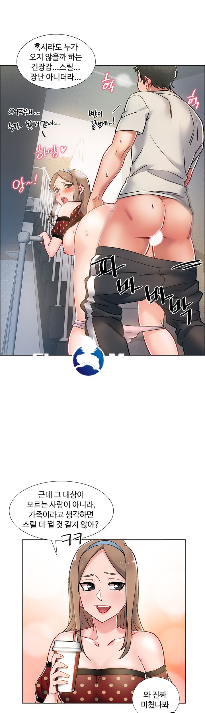 18+ Hurry Up Raw Chapter 9 page 22