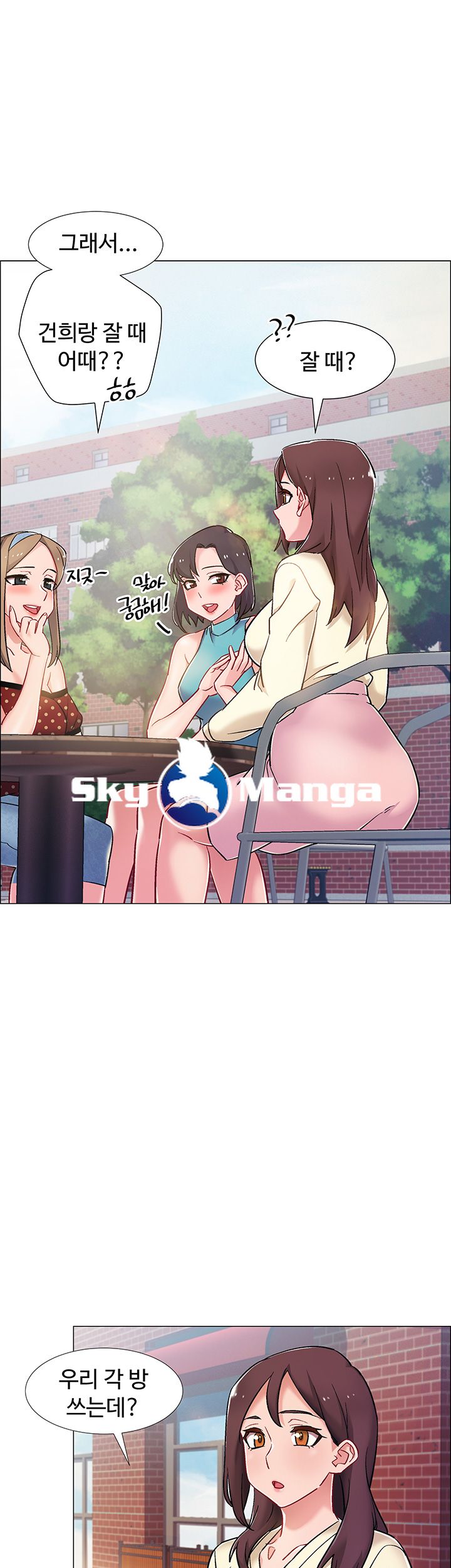 18+ Hurry Up Raw Chapter 9 page 24