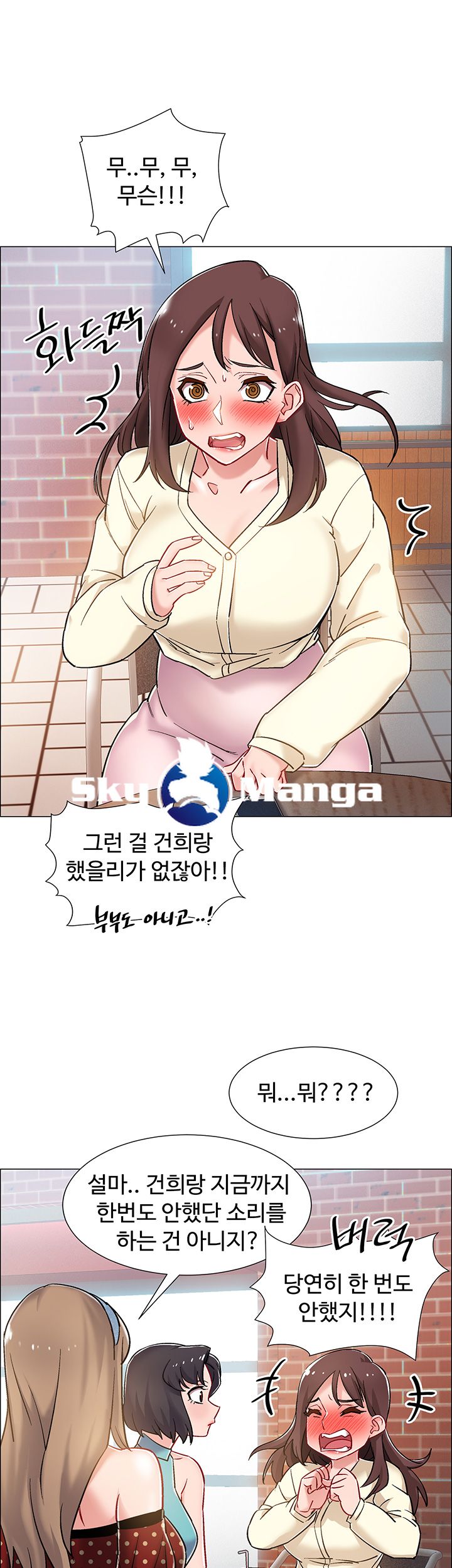 18+ Hurry Up Raw Chapter 9 page 26