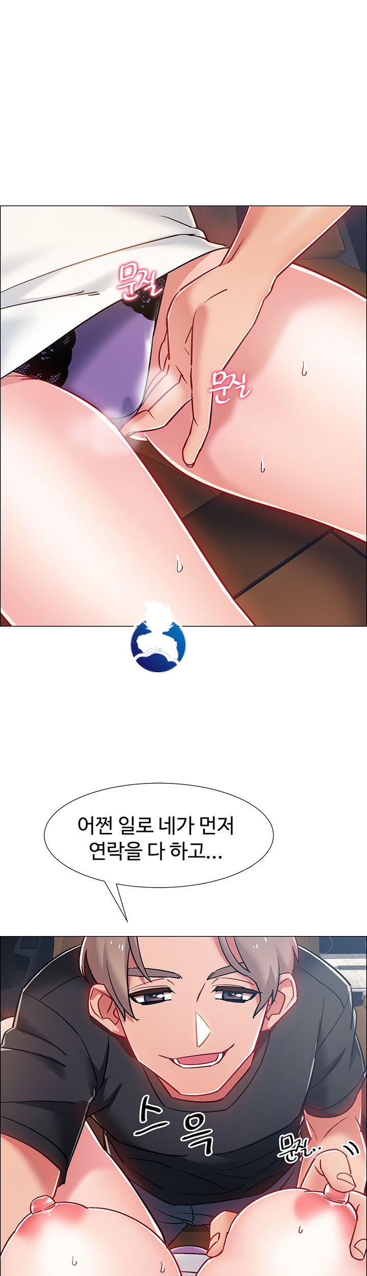 18+ Hurry Up Raw Chapter 9 page 30