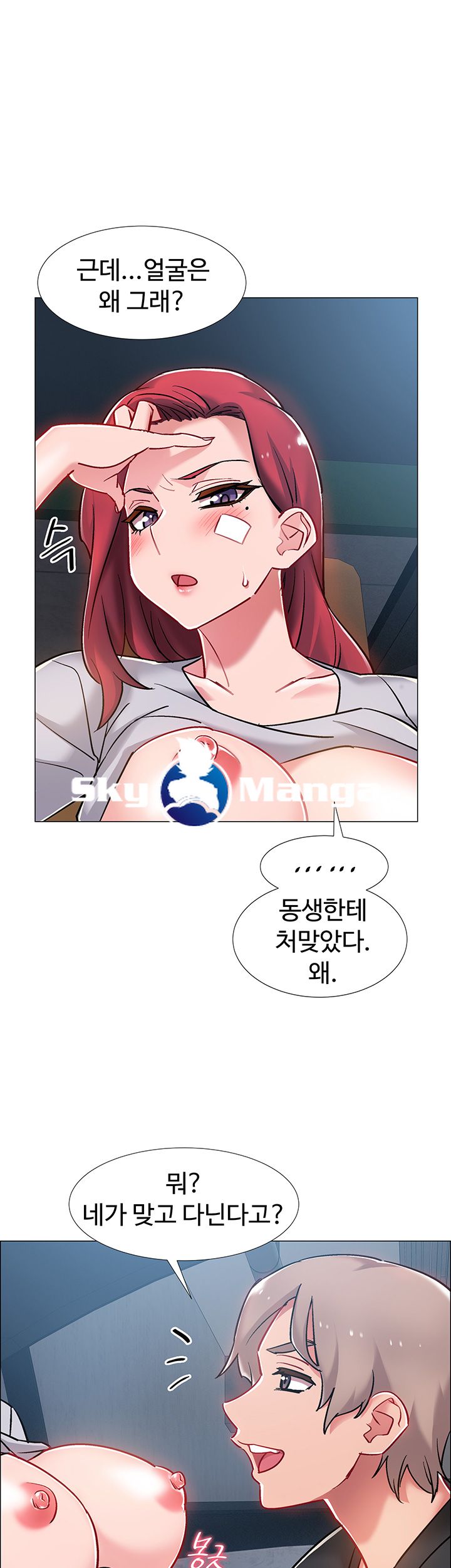 18+ Hurry Up Raw Chapter 9 page 32