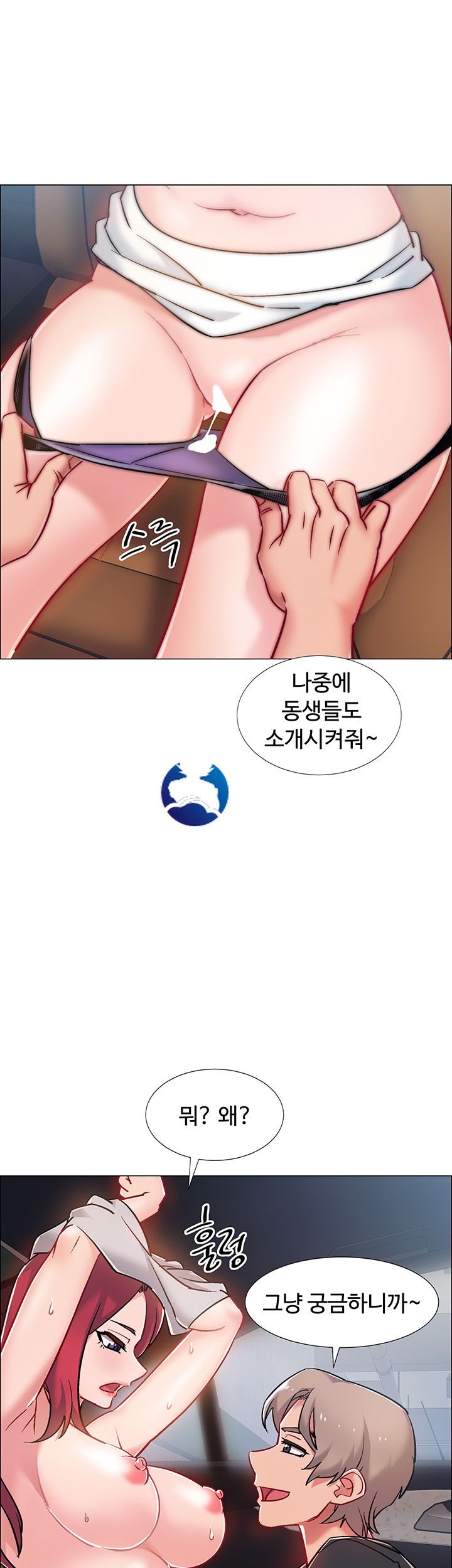18+ Hurry Up Raw Chapter 9 page 34