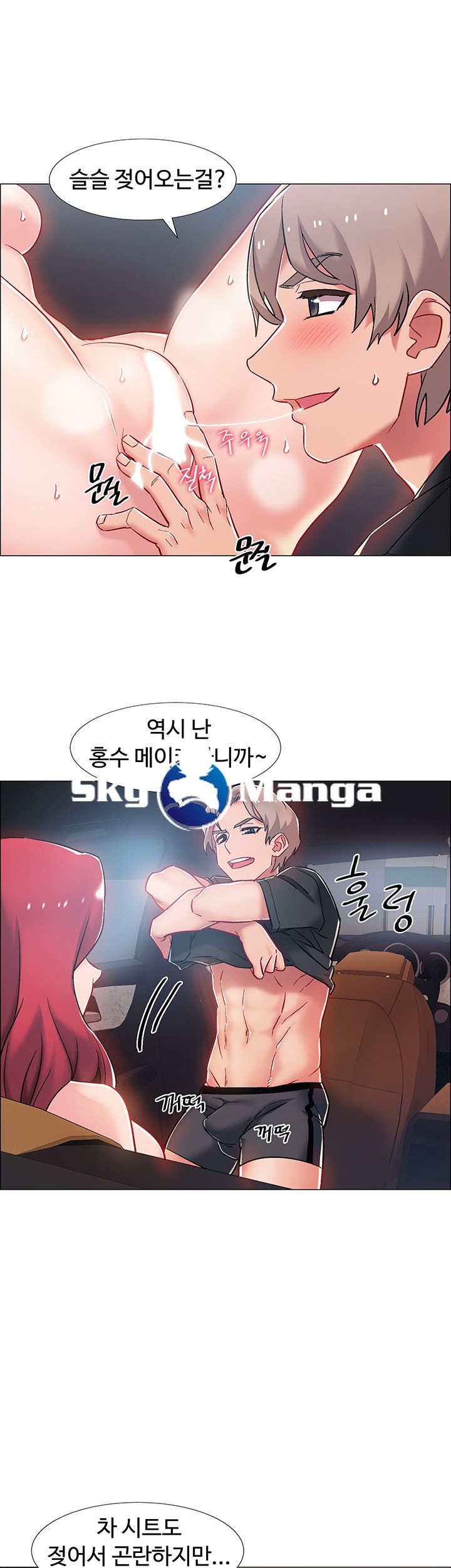 18+ Hurry Up Raw Chapter 9 page 40