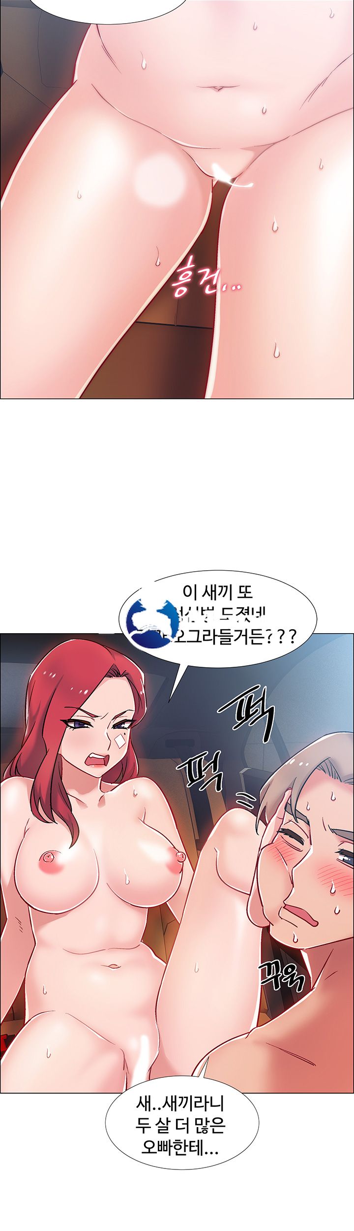 18+ Hurry Up Raw Chapter 9 page 41