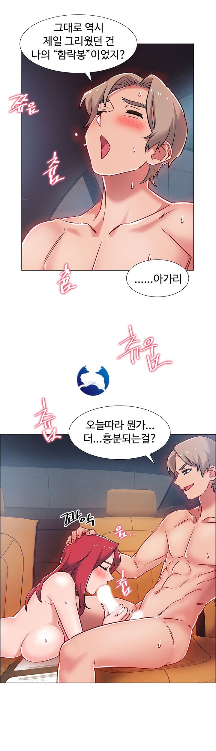 18+ Hurry Up Raw Chapter 9 page 45