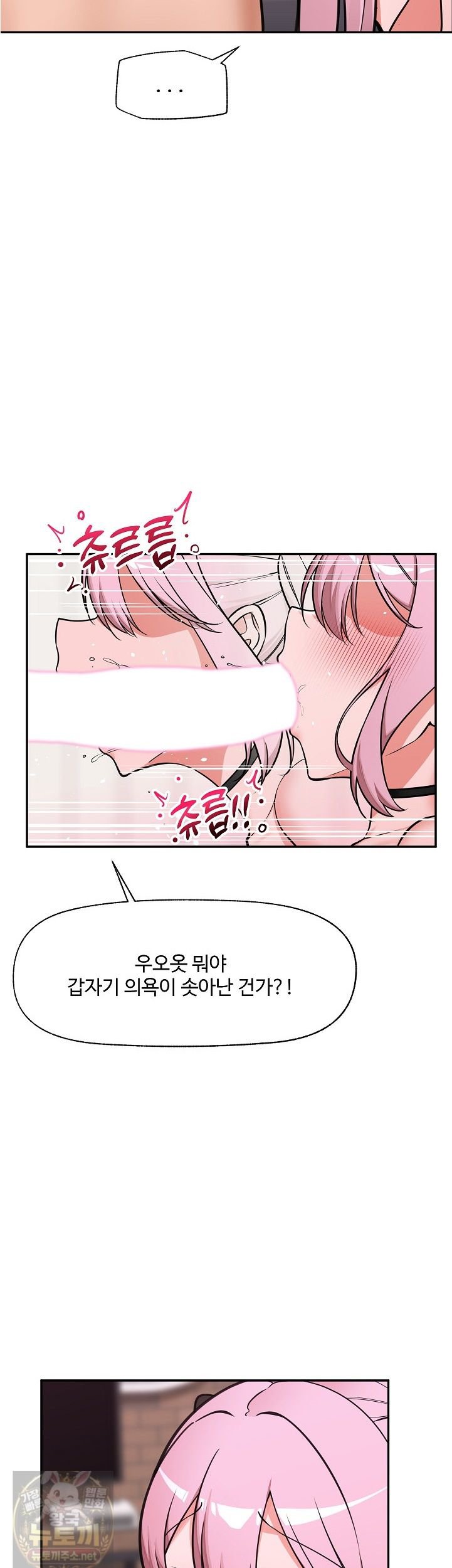 18+ Hypnotist Security Guard Raw Chapter 102 page 4