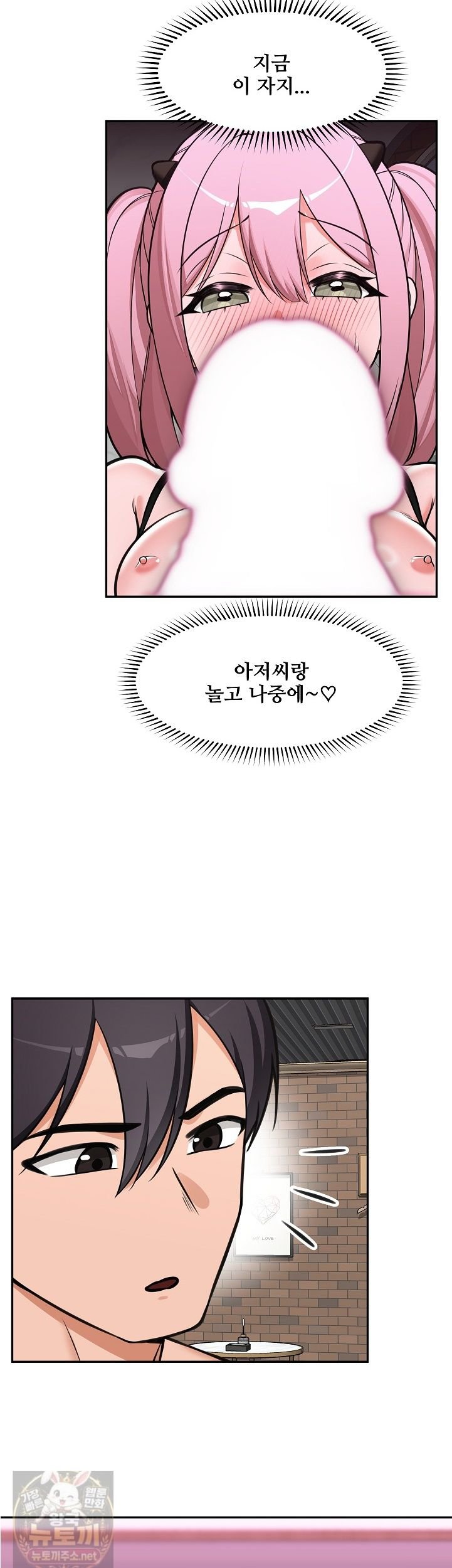 18+ Hypnotist Security Guard Raw Chapter 102 page 6