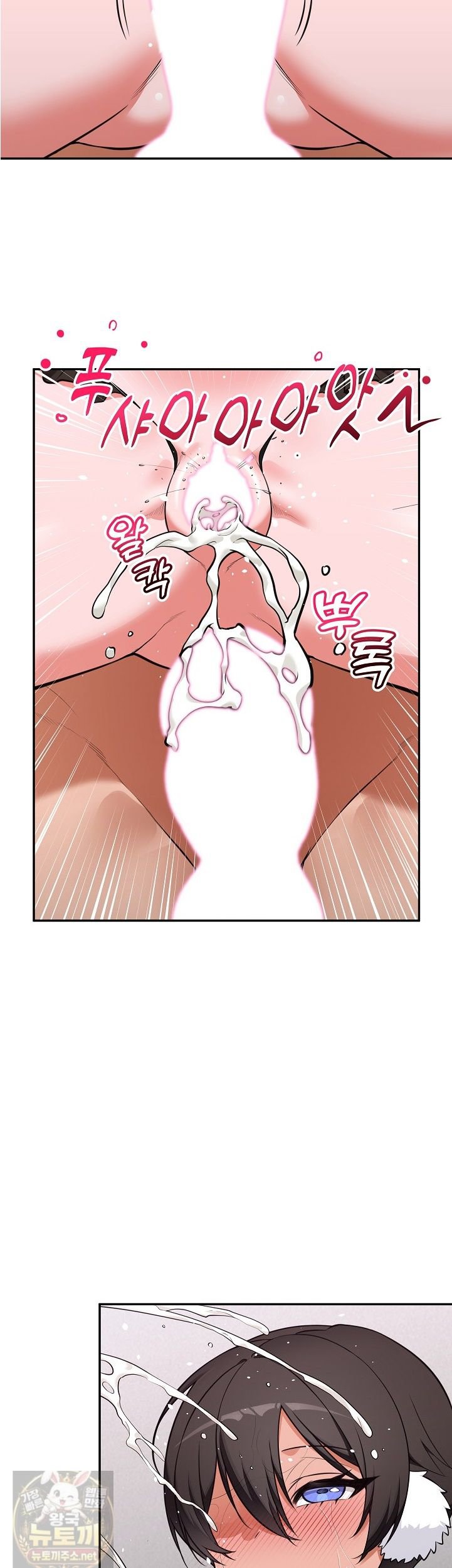 18+ Hypnotist Security Guard Raw Chapter 102 page 22