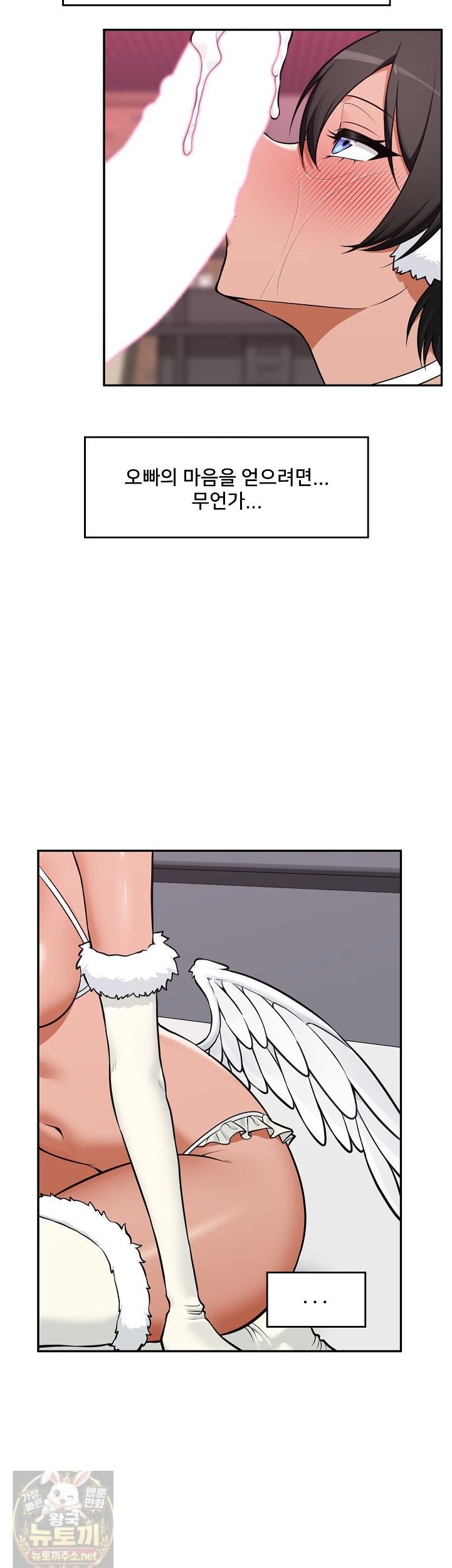 18+ Hypnotist Security Guard Raw Chapter 102 page 28