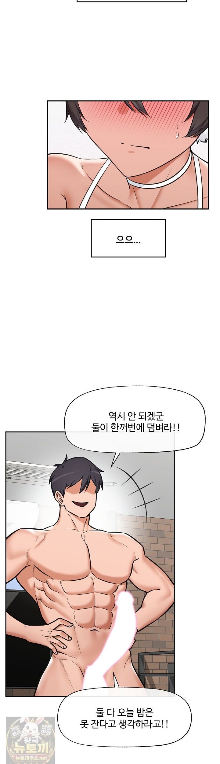 18+ Hypnotist Security Guard Raw Chapter 102 page 30
