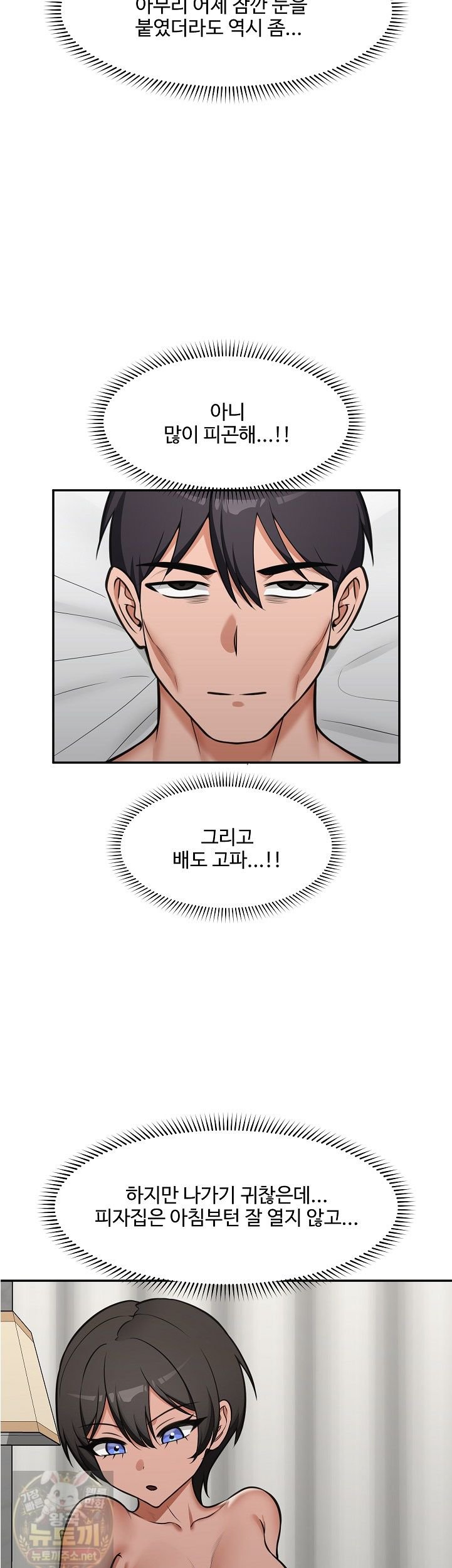 18+ Hypnotist Security Guard Raw Chapter 102 page 39