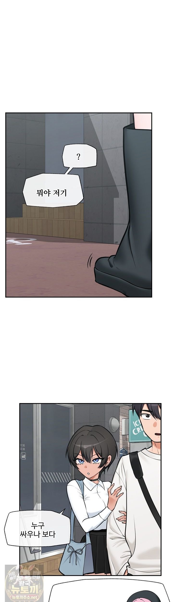 18+ Hypnotist Security Guard Raw Chapter 103 page 9
