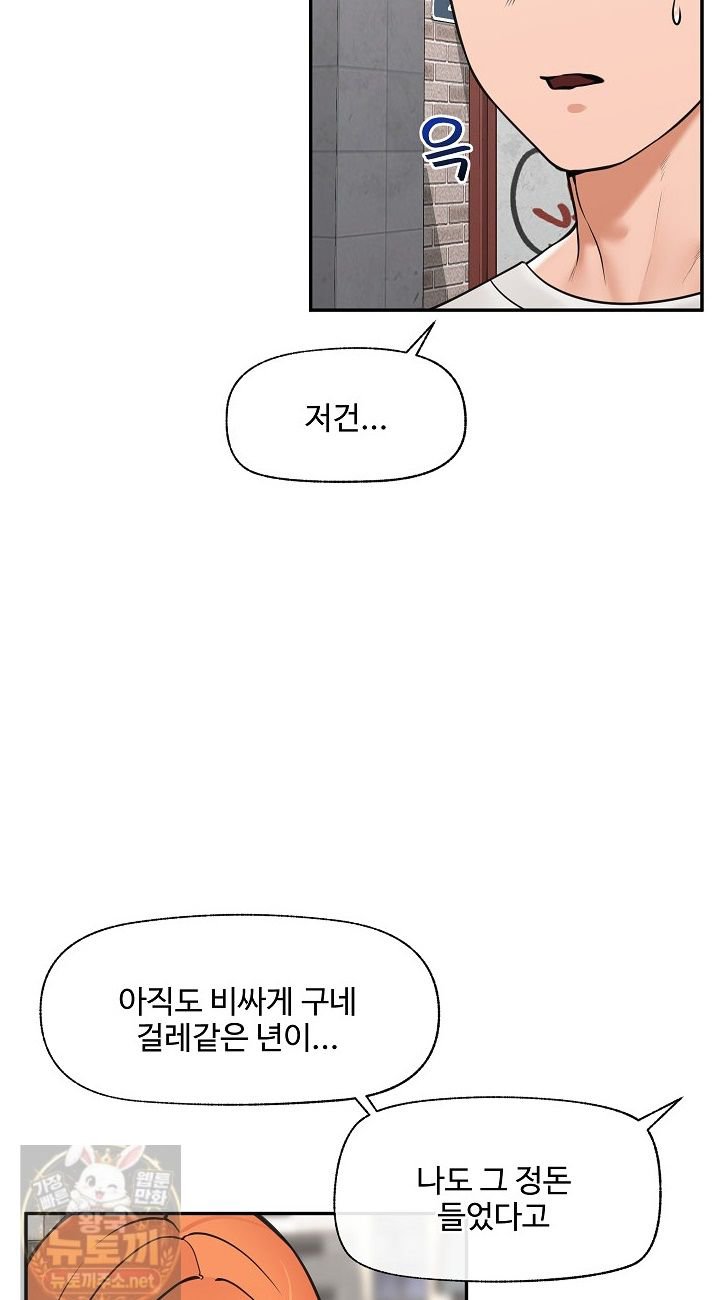 18+ Hypnotist Security Guard Raw Chapter 103 page 11