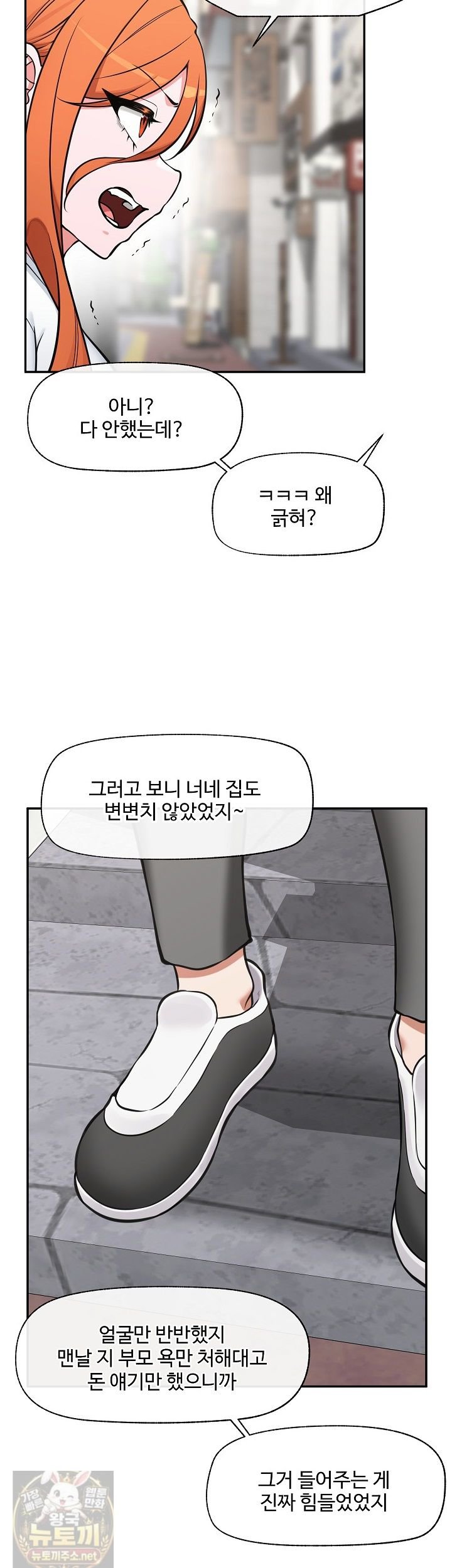 18+ Hypnotist Security Guard Raw Chapter 103 page 13
