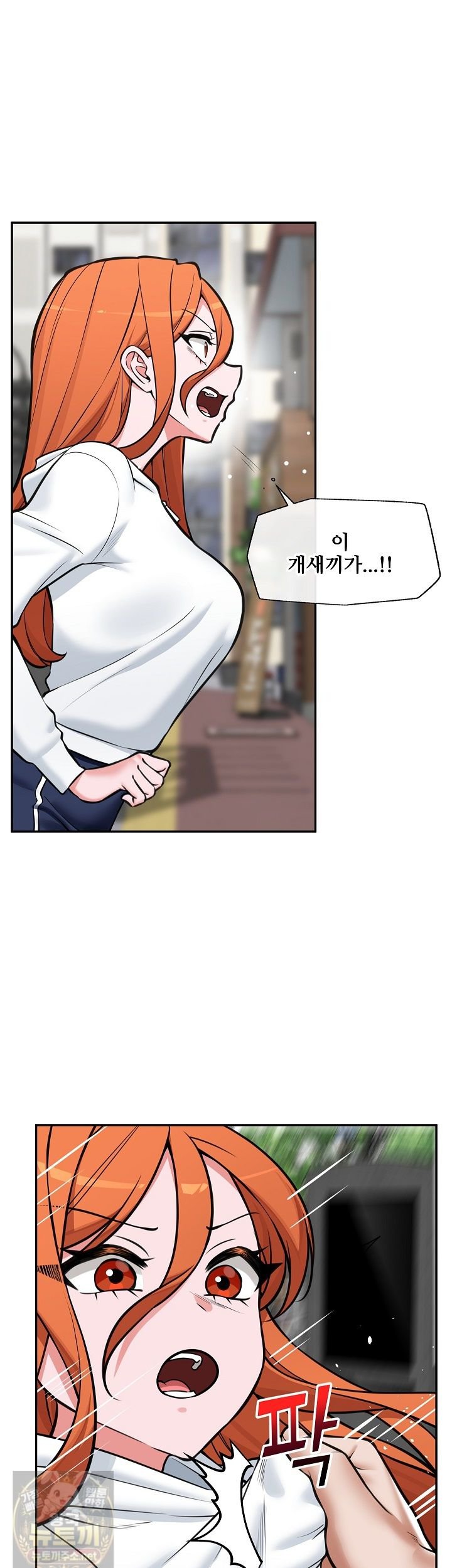 18+ Hypnotist Security Guard Raw Chapter 103 page 14
