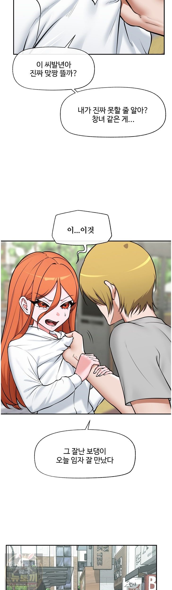 18+ Hypnotist Security Guard Raw Chapter 103 page 15