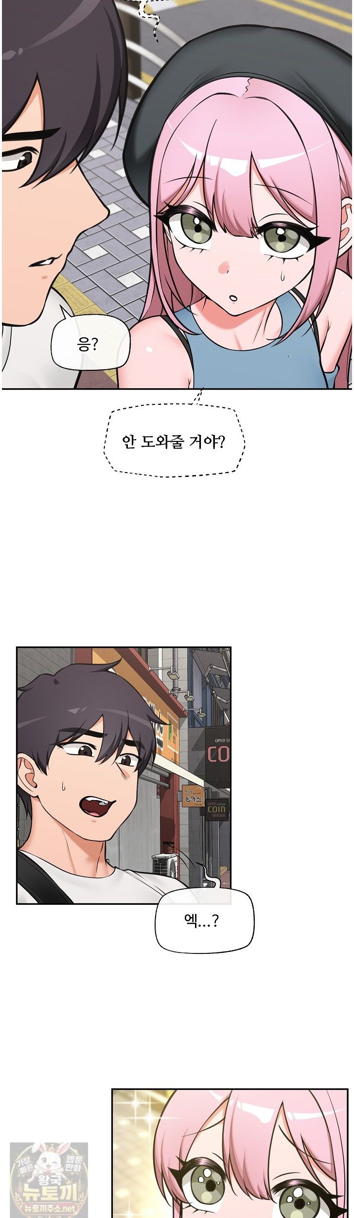 18+ Hypnotist Security Guard Raw Chapter 103 page 18