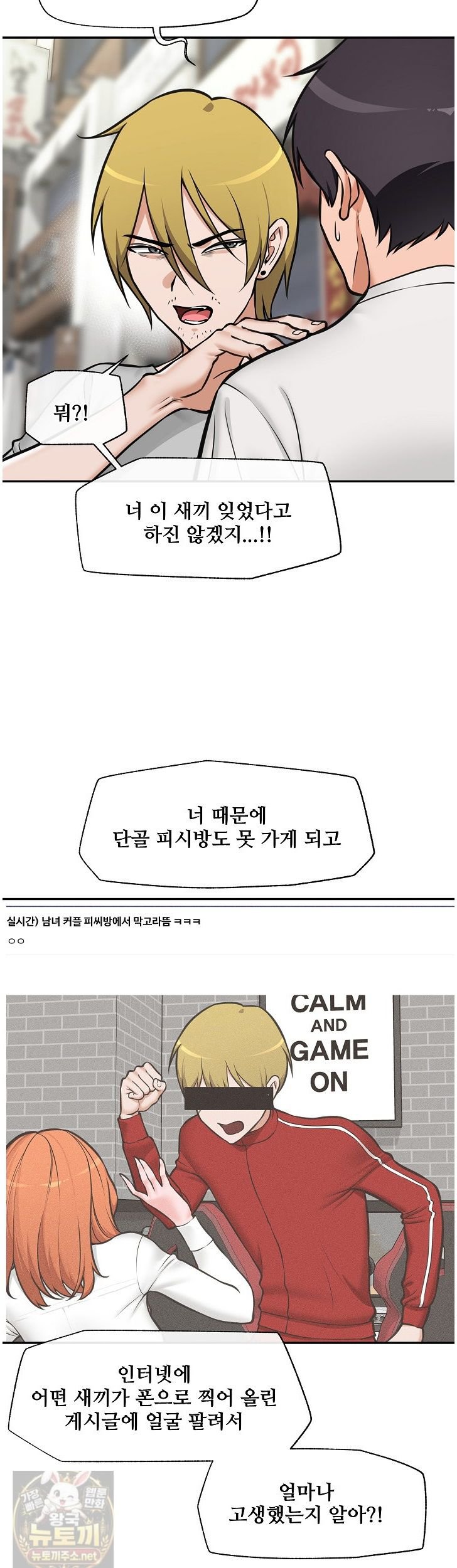 18+ Hypnotist Security Guard Raw Chapter 103 page 24