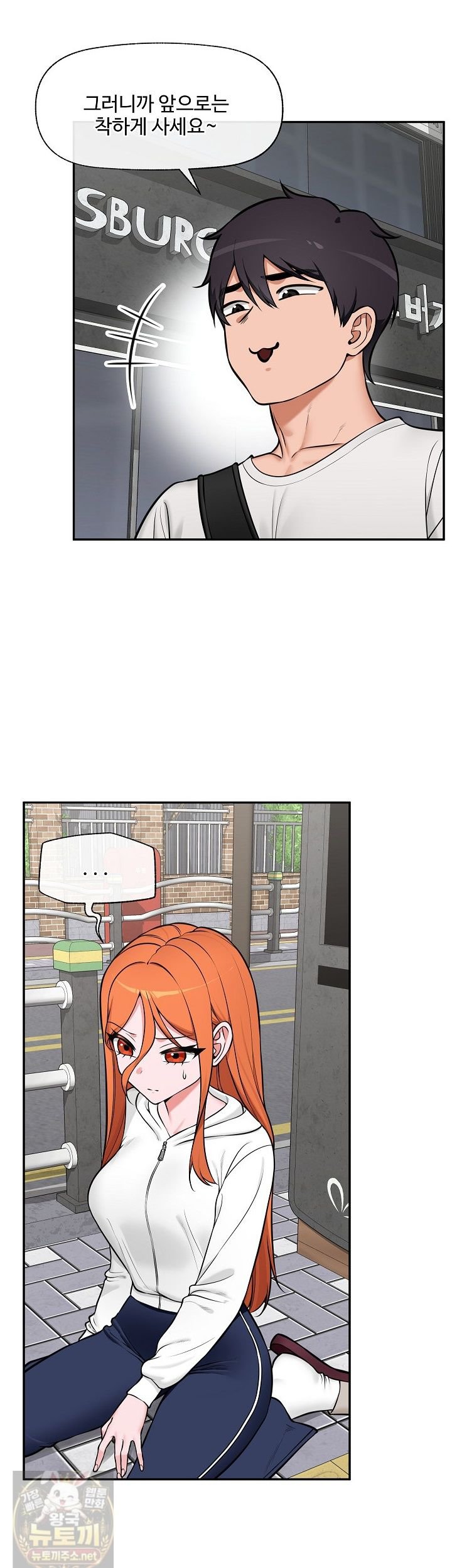 18+ Hypnotist Security Guard Raw Chapter 103 page 32