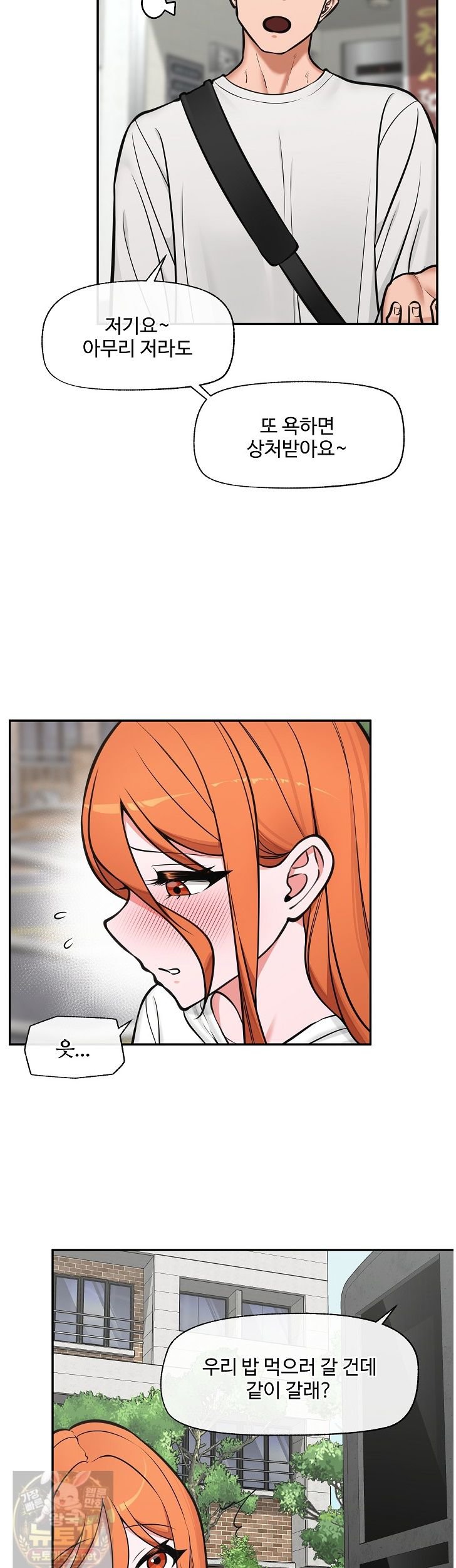 18+ Hypnotist Security Guard Raw Chapter 103 page 35