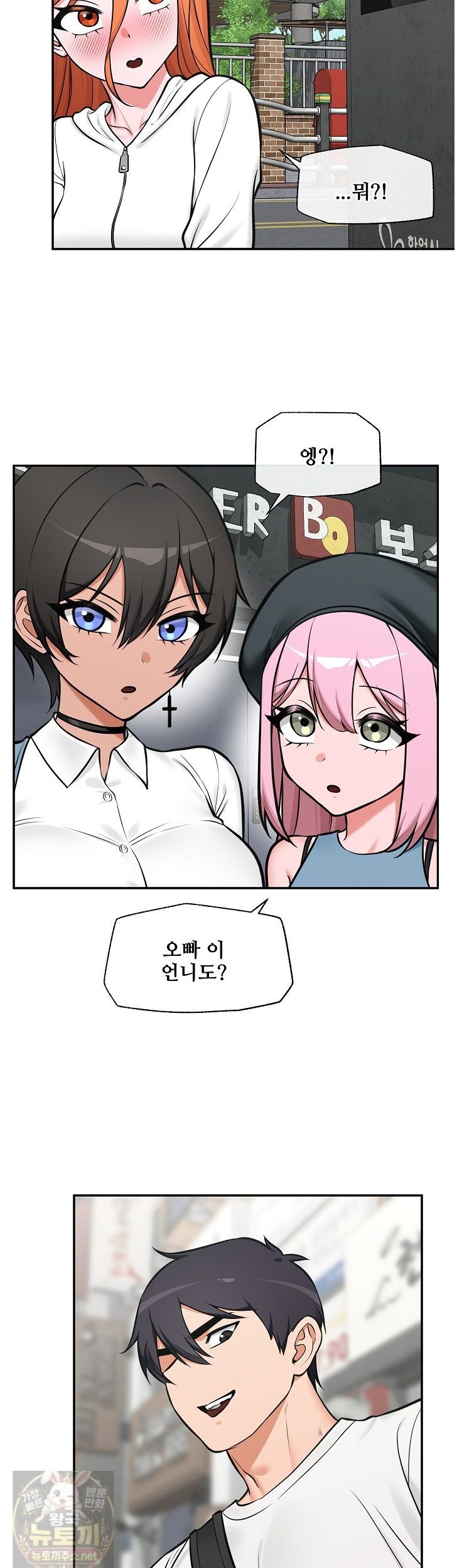18+ Hypnotist Security Guard Raw Chapter 103 page 36
