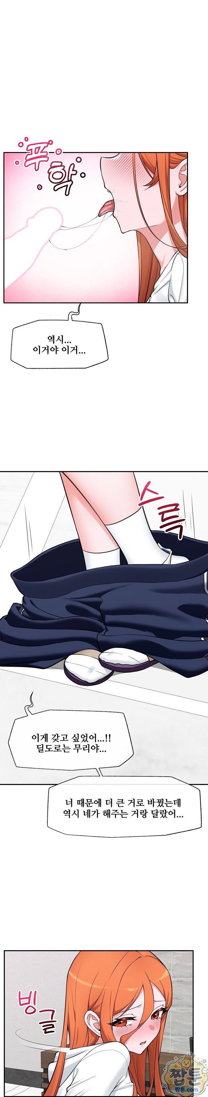 18+ Hypnotist Security Guard Raw Chapter 105 page 1